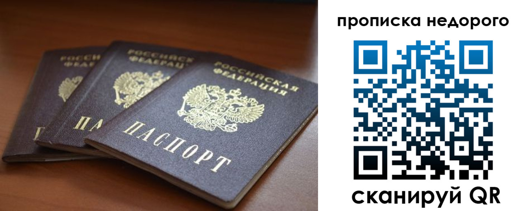 временная регистрация недорого в Обояни